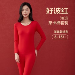 好波 2026年马年本命年秋衣秋裤套装女保暖内衣男结婚大红色秋衣