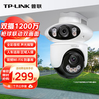 TP-LINK 360度无死角全景追踪 监控摄像头