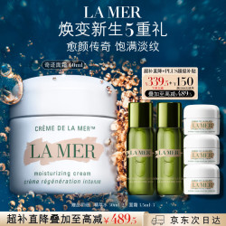 LA MER 奇迹面霜60ml+精粹水60ml+10.5ml面霜