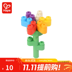 Hape 柔性polym积木 防吞大颗粒可机洗可脚踩软胶积木  PolyM七彩体验装 11粒 18M-3Y