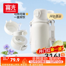 富光 大容量316L不锈钢男女户外双饮保温壶 750ml 含背带