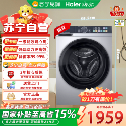 海尔 XQG100-H21C2 洗烘一体机