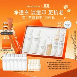 雪花秀 滋晶臻白水150ml+乳125ml+精华30ml礼盒（赠水乳各40ml*3+精华15ml*3+睡眠面膜35ml+人参水乳40ml*2）