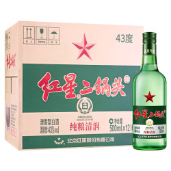 红星 二锅头白酒清香型 绿瓶大二纯粮食酒高度北京产地 口粮酒 43度 500mL 12瓶 （京仓发货）