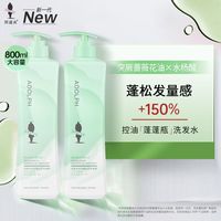 阿道夫 白牡丹香氛控油蓬松氨基酸洗发水经典留香大容量旗舰店正品