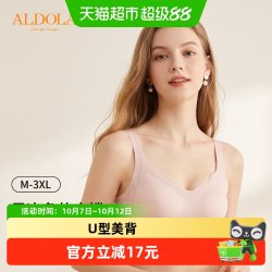 雅黛俪 无痕内衣女聚拢薄款全罩杯一片式无钢圈美背防下垂大码文胸