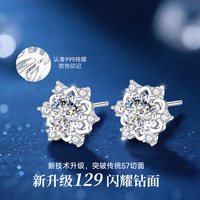 东方佳人 999纯银银耳钉女耳饰莫桑钻耳环女士2026新款爆款高级感轻奢耳花