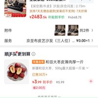 订单截图缩略图