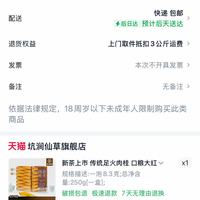 订单截图缩略图