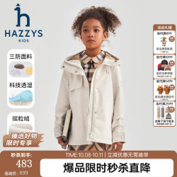 哈吉斯 女童三防透气连帽风衣 奶油色 155