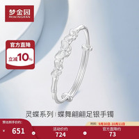 梦金园 足银999蝴蝶手镯可调节推拉手环女款生日礼物