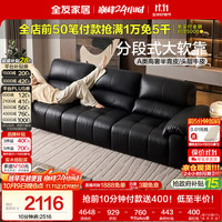 全友 家居  2026新款真皮沙发客厅轻奢高级感头层牛皮直排黑色沙发家用
