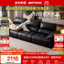 全友 家居  2026新款真皮沙发客厅轻奢高级感头层牛皮直排黑色沙发家用