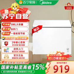 美的 冷柜 BD/BC-300KMC极地白