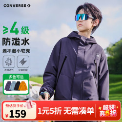匡威 儿童风衣青少年户外登山服防泼水防风运动连帽加厚百搭外套潮 深紫色 160 /80