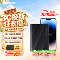 三星 T9移动固态硬盘 Type-c USB 3.2（PSSD）玄影黑NVMe读速2000MB/s