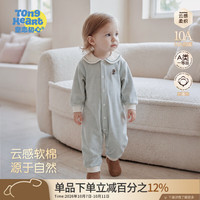 童恋初心 婴儿连体衣春秋款宝宝纯棉衣服长袖外出服新生幼儿哈衣爬服早秋装