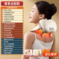 奥克斯 颈椎按摩器