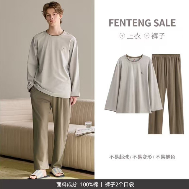 芬腾 100%纯棉长袖长裤家居服套装 浅灰色L 男女款均有