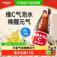 88VIP：奥乐蜜 C维生素饮料补充维C碳酸气泡水能量饮品120ml*6瓶