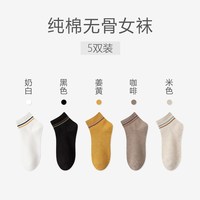 花缘圆 浅口薄款春夏低帮短袜100%正品纯棉透气秋季无骨防臭女士中筒袜子