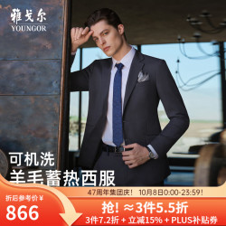 雅戈尔 套西上衣男151款二粒单排扣商务西服羊毛 灰蓝 S 165/88A