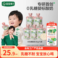宝宝馋了 婴幼儿宝宝酸奶婴标0乳糖0蔗糖35g*5 儿童酸奶宝宝辅食零食6月+