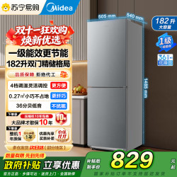 美的 冰箱182升两门冰箱一级能效家用小户型真省电可冷藏冷冻双温不占地MR-191A 钛钢灰