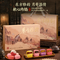 名品集合 东方雅韵糕点礼盒480g8饼8味山楂软心广式月饼礼盒中秋送礼