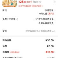 订单截图缩略图