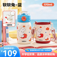 花伴森 吸管杯套 570ml