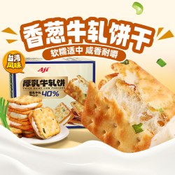 Aji 香葱味 牛轧夹心饼干