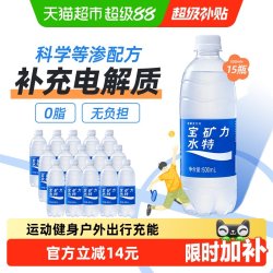 宝矿力水特 电解质饮料