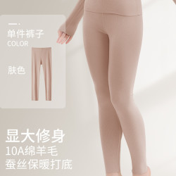语冰蝶 德绒自发热保暖内衣女士无痕秋冬季内搭打底衫套装带胸垫加绒加厚