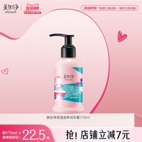 移动端：美加净 护手霜 保湿175ml*2瓶