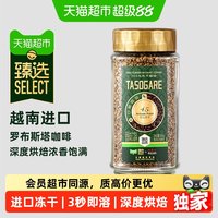 移动端：隅田川咖啡 隅田川#45速溶冻干即溶美式黑咖啡200g*1瓶