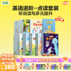 洪恩 识字点读笔 拼音数学英语 早教绘本益智玩具开学季礼物 点读笔+42册点读书套装
