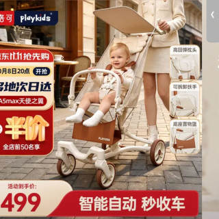 普洛可 口袋推车可折叠登机轻便携儿童旅行遛娃 A5MAX 天使之翼