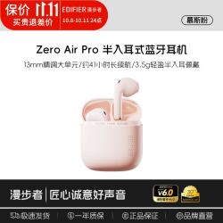 漫步者 花再Zero Air Pro 蓝牙6.0 慕斯粉 真无线蓝牙耳机