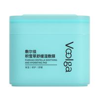 敷尔佳 积雪草湿敷面膜贴 敏感修护型 70片/盒