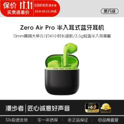 漫步者 Zero Air Pro 蓝牙6.0 黑巧绿 真无线蓝牙耳机