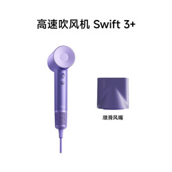 徕芬 Swift 3+ 高速吹风机