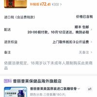 订单截图缩略图