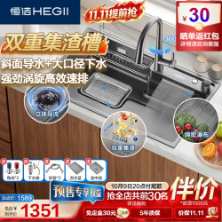 恒洁 纳米气垫立体分区 水槽大单槽