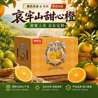 京鲜生 &褚氏农业联合出品 云南哀牢山甜心冰糖橙 净重10斤 单果130-180g