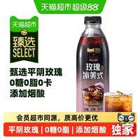 88VIP：隅田川咖啡 猫超臻选即饮咖啡隅田川玫瑰美式咖啡饮料1L冷萃无糖大瓶分享装