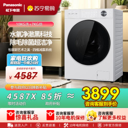 松下 XQG100-N4N1