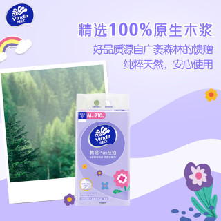 维达 抽纸 4层210抽20提
