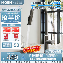 摩恩 抽拉式可旋转 厨房水龙头