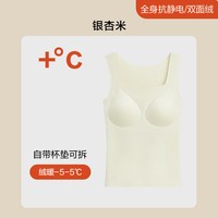 乎兮 保暖背心女双面绒秋冬季带胸垫发热磨毛无痕打底加绒加厚内衣
